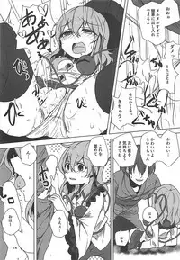 (C94) [Yanagisegawa (Milcara)] Koishi-chan to Saimin Ecchi (Touhou Project)