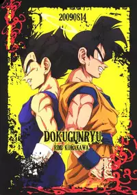 [Dokugunryu (Komakawa Rimi)] MONSTRUO (Dragon Ball Z) [English] [Yoaken]