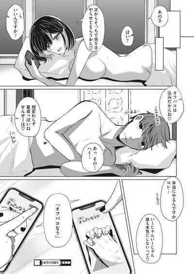 COMIC HOTMILK 2023-07