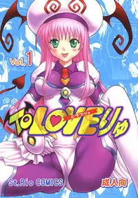 [St. Rio (Kitty)] ToLOVE Ryu Vol. 1 (To LOVE-Ru)