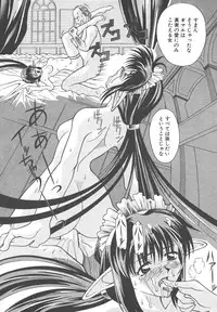 [New AB] Gokkun Prease