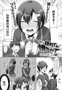 COMIC Anthurium 2016-07