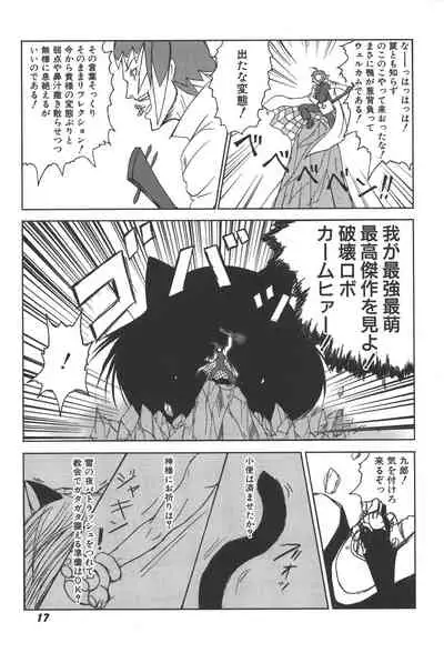Zanma Taisei Demonbane Comic Anthology 2