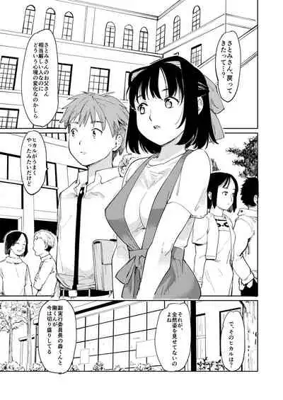 Akogare no Hito Gakusai Hen #7-8