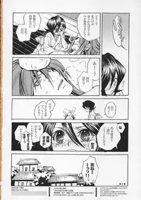 (C68) [Suika Dokei (Suika Koron)] LOVE LOVE LOVE (BLEACH)