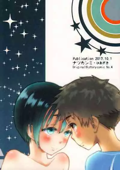 Yoru no Hokora Shaman