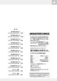 [Shirano Jin] Boku no Suteki na Oneechan [Digital]