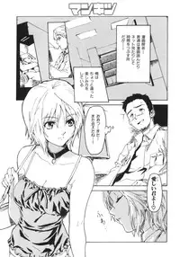 [Sameda Koban] Beastie Girls