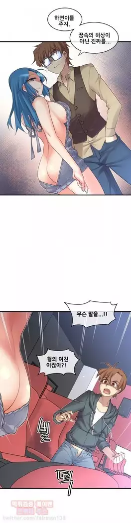 Master in My Dreams Ch.90-131