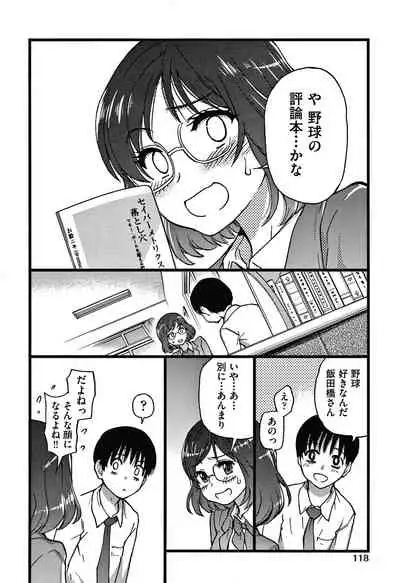 [Shiwasu no Okina] Please! Freeze! Please!