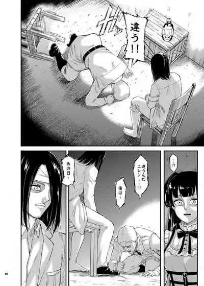 Anta wa Koko de Fuyu to Iku no yo