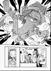 [Kodomo Ginkou (Maka Fushigi)] Do. Re. Mi. Fa. Don! (Ojamajo Doremi)