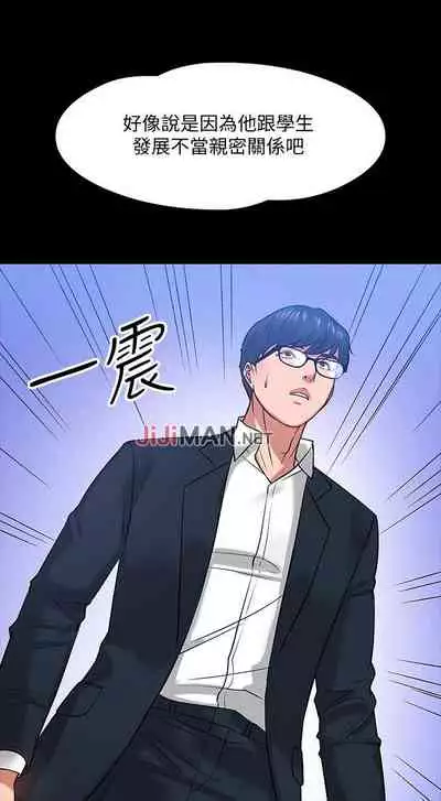 【周日连载】教授，你还等什么?（作者：madstart&耀安） 第1~30话