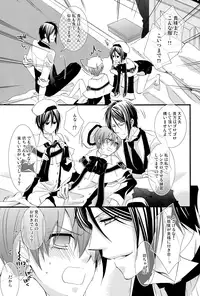 [Pink Kitten (Naokichi.)] Sugary (Black Butler)