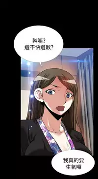 [KKUN &INSANE] Love Parameter 恋爱辅助器 86-97 [Chinese]中文