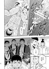 (Yarou Fes 2013 petit) [Draw Two (Draw2)] Ookami-sama no Iru Shima