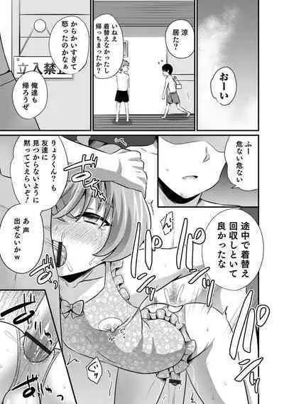 [Anthology] Otokonoko HEAVEN Vol. 64 [Digital]