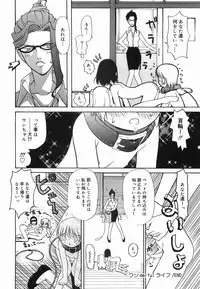 [Mahoroba] Petit Hen