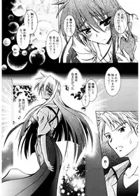 [Parfait] Tell me [Digital]