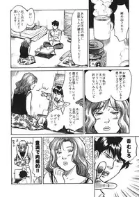 [THE SEIJI] Hitozuma Seitai Zukan