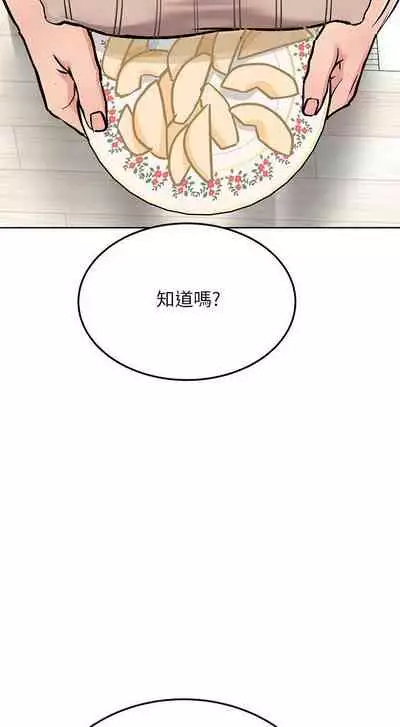 要對媽媽保密唷!-it's a secret 23-26 Chi mangaroshionline.blogspot.com