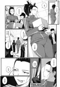 [Nishi Shizumu] Jersey o Nuidara (COMIC Shingeki 2013-03) [Chinese] [黑条汉化] [Digital]