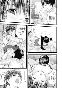 Jun-ai Kajitsu 2012-09 [Digital]