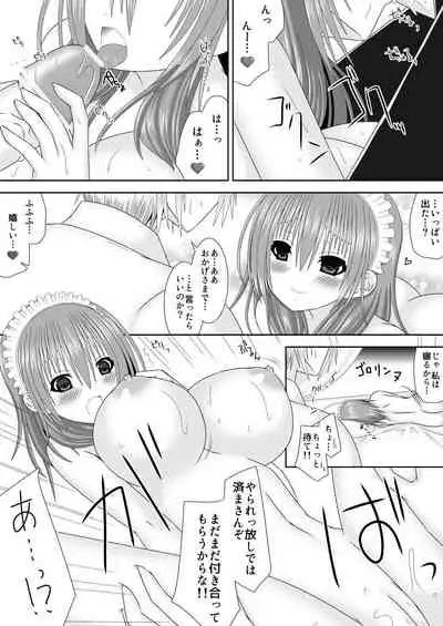 王妃様はじめて物語～初めてのお酒～