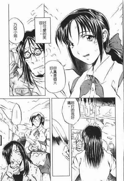 [ORIHIME] Douketsu Jouou [Chinese]