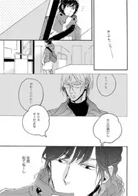 [Megu Iroha] Hebikui Tori