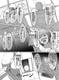 [uniuni (Uni)] Mahou Shoujo vs Hentai Choukyou Kagakusha