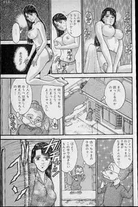 [Murao Mio] Virgin Mama Vol.15