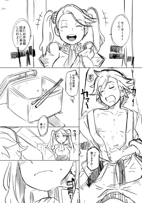 Gyanko no Hayaben Copy Bon deshou ga!