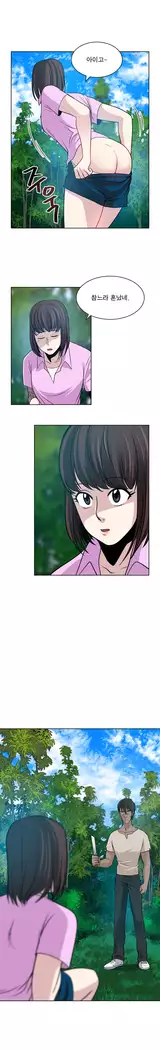 Do you Want to Change Partners Ch.0-24