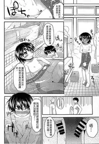 [Fujisaka Lyric] Gyutto Issho | 緊緊相依 [Chinese]