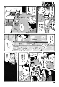 Comic TENMA 2004-05
