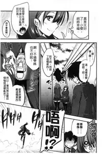 [Akai Mato] Boku wa Kanri Kanri Kanri Sarete Iru | 我被管理．管理、管理得非常嚴格 [Chinese]