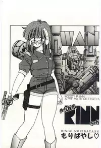 [Moribayashi Ringo] Shoujo Tantei Rinn-chan no Jikenbo