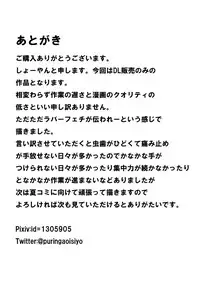 [Mousou Bijutsubu (Sho-yan)] Kandenchi [Digital][Chinese][满月汉化组]