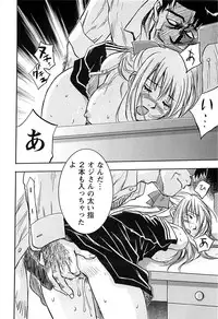 [Iogi Juichi] DEEPS Sennyuu Sousakan Miki Vol.2