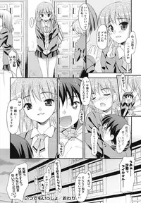 [Hoshizaki Hikaru] Sweet Spot [Digital]