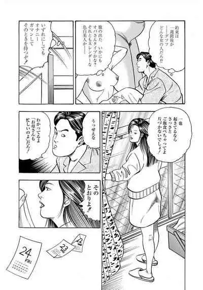 [Murasaki Reika] Enman Kazoku Okaa-san to no Himitsu