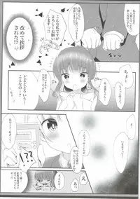 (Mimiket 35) [Ame Usagi (Amedamacon)] Yasashii Aoba-chan ga Suki...!? (NEW GAME!)