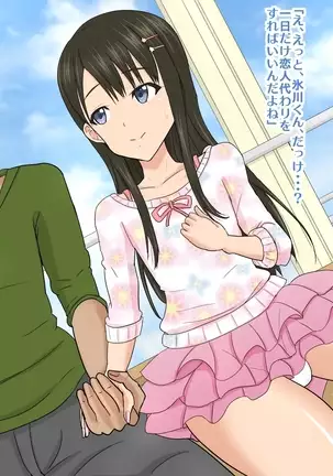 Joso Shonen NTR Musume no Kareshi o Netoru Oyaji