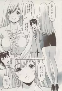 Action Pizazz Special 2009-08