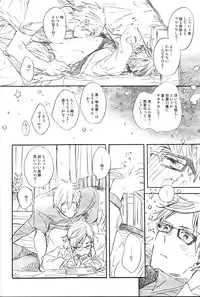 (SUPERKansai20) [ciao,baby (Miike)] Uchuu Hikouron to Koi no Hakkaten (Free!)