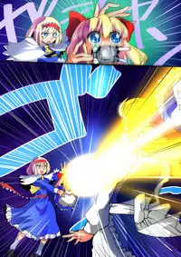 [Danna] Touhou Pragmatizer Sono 11 (Touhou Project)