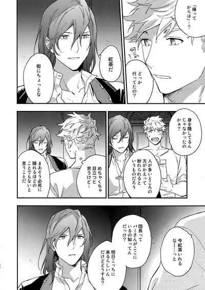 Sono-te ga Tsukamu Mono