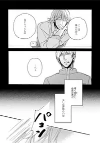 [Megu Iroha] Hebikui Tori