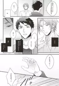 (SPARK10) [PureSlider (Matsuo)] SEX MACHINEGUNS (Free!)